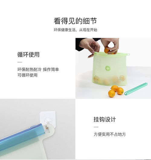 硅胶保鲜袋 食品级保鲜新选择，厨房收纳的革命性突破