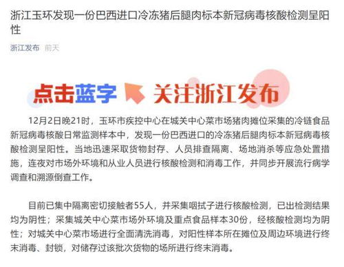 官方明确 这类食品禁止销售及餐饮服务