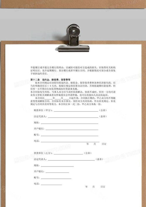 食品销售合同标准模板解析与获取指南